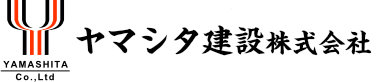 山口県 下松市の土木工事･とび土工工事･基礎工事はヤマシタ建設株式会社