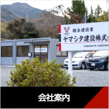 全社員の辛社を通するとともに、お客様からの安心・信頼を得られるために、弛まないマリンビジネスの創造と取引先の皆様との共生を目指します